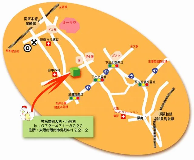 アクセス